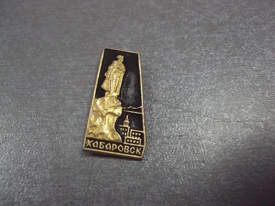 знак хабаровск памятник лот 5 шт №13610 Де купити