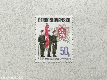 фото, Поштова марка Чехословаччина " Військова тематика Прикордонники" 1985 рік **