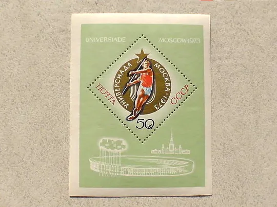 Поштовий блок СССР " Міжнародні спортивні змагання студентів-Уневерсіада " 1973 рік ** Ціна