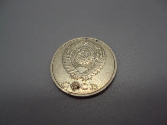 Монета 20 копеек 1987 год ссср 4 брака №904 Недорого