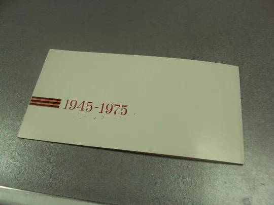 открытка ордена ленина союз художников ссср 1975 двойная  №11850 Недорого