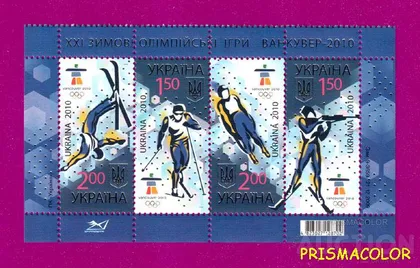 фото, ** УКРАИНА 2010 низ листа Спорт Ванкувер Олимпийские Игры
