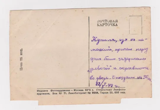 Купити МОСКВА. ЖИЛЫЕ ДОМА НА ЧИСТОПРУДНОМ БУЛЬВАРЕ = 1939 г.