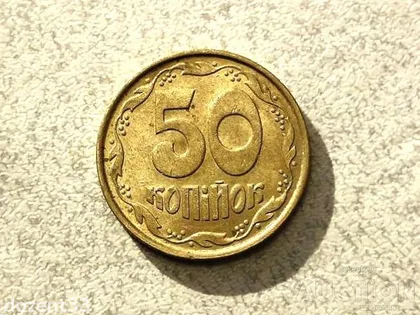 фото, 50 копійок 1992 рік Україна 1ААм " Штемпельний Блиск " (479)