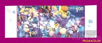фото, ** УКРАИНА 2001 N384-385 сцепка Морское дно Европа CEPT