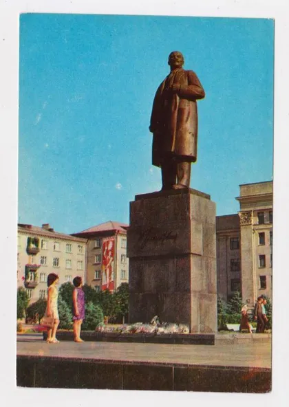 фото, ВОРОШИЛОВГРАД = ПАМ'ЯТНИК ЛЕНІНУ - ПАМЯТНИК ЛЕНИНУ = 1975 г. = чистая #