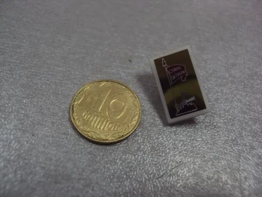 знак слава октябрю аврора ситалл №4431 Ціна