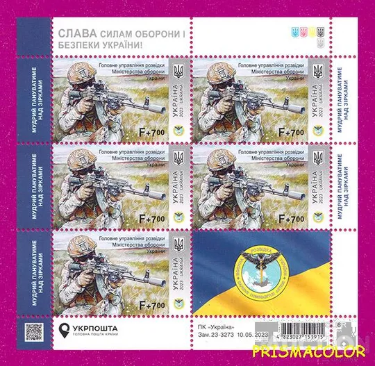 ** УКРАИНА 2023 лист ГУР - Главное Управление Разведки Ціна