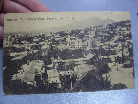 открытка кавказ райгород подольская губерния 1916 №1205 З аукціону