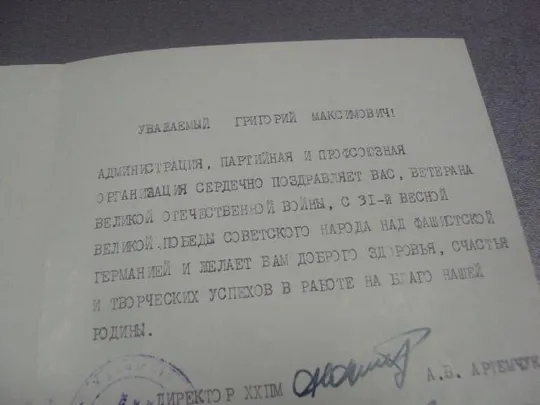 Купити открытка бельтюков 30 лет победы 1975 двойная №11830