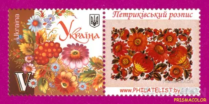 фото, ** УКРАИНА 2010 N1048 (П-8) власна марка Петриковская роспись цветы