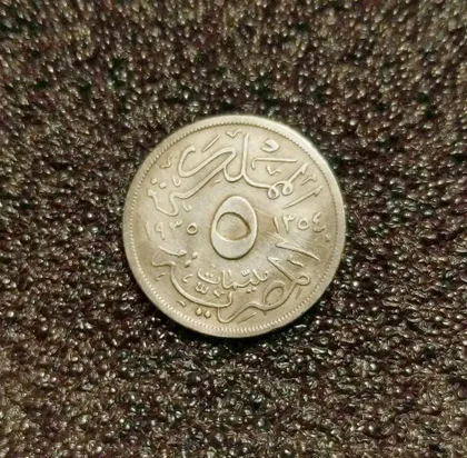 фото, Египет 5 милим 1935 год