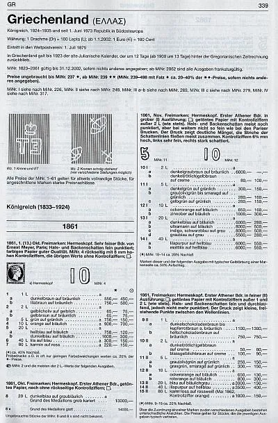 Купити 2022 - Michel - Греция - *.pdf