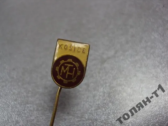 Купити знак фрачник kosice mtn MTH чсср лот 4 шт №11456