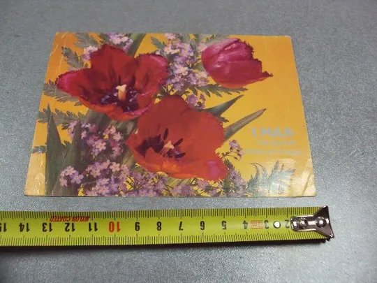 открытка 1 мая дергилев 1987  №1739 Ціна