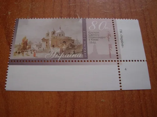 2002.Україна. Київ очима художників. Ціна