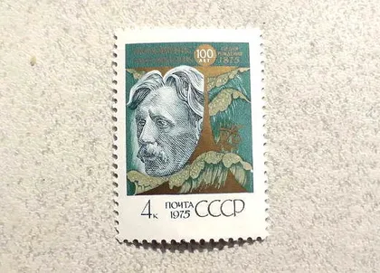фото, Поштова марка СРСР " 100 років від дня народження М.К.Чюрленіса " 1975 рік **