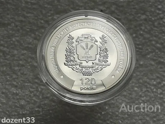 Памятна медаль 2018 рік`&quot; Національний університет біоресурсів України &quot; (11) Ціна