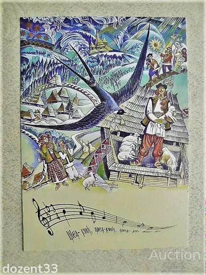 фото, Поштова картка " Щедрик. Carol of the Bells "