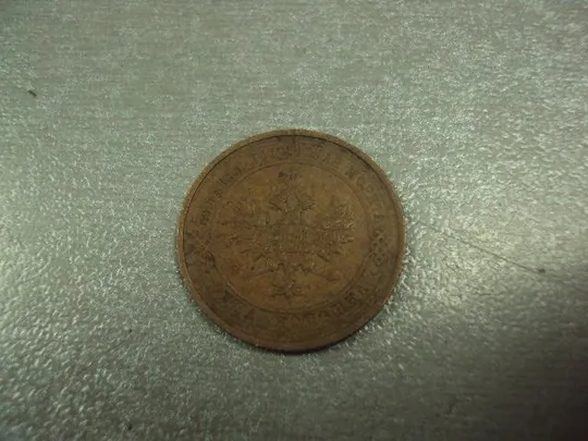 монета россия 1 копейка 1914 №773 З аукціону