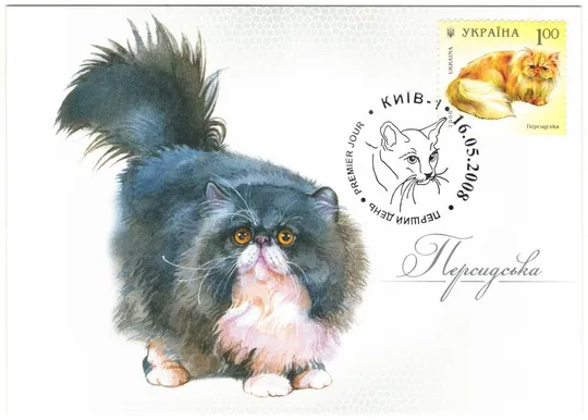 Кішки. КМ. Комплект. 2008 рік. Україна З аукціону