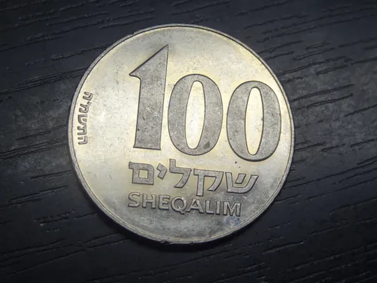 Купити 100 шекелів Ізраїль 1985 Жаботинський