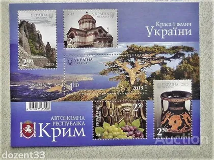 фото, Поштовий блок марок " Краса і Велич України Крим "