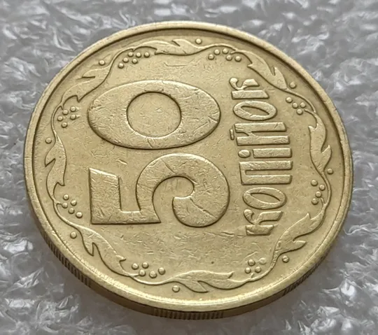 (5352) 50 копійок 1992 2.2ААм зминання + &quot;тінь&quot;, наплив металу + брак &quot;привид&quot; (50 копеек 1992) Інтернет-аукціон
