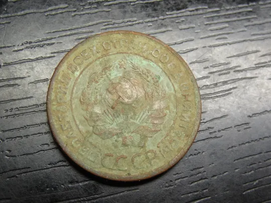 Купити 2 копійки СРСР 1924 M (рубчатий гурт)