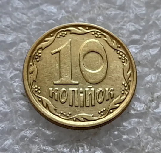 (6816) 10 копійок 2019 різновид викрошок і розколів на аверсі (10 копеек 2019 брак) Недорого