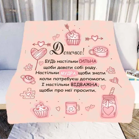 Плед 3D со своими пожеланиями "Зіркове Рожеве Побажання Плед для Донечки" 20222379_B 11553 135х160 Ціна