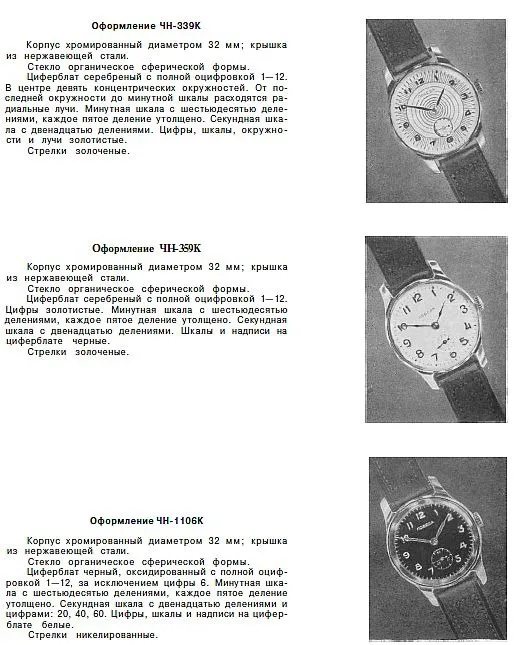 Часы - Виноградов В.И.- *.pdf З аукціону