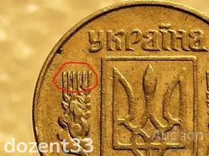 10 копійок 1992 рік Україна 1.13ААм &quot; Брак, Викришка Штемпеля, Метал в Колосках &quot; (182+) З аукціону