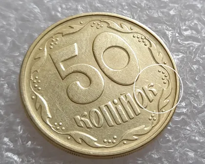 фото, (624) 50 копійок 1992 1АЕм розкол між 3 та 4 гронами (50 копеек 1992 1АЕм брак раскол трещина)