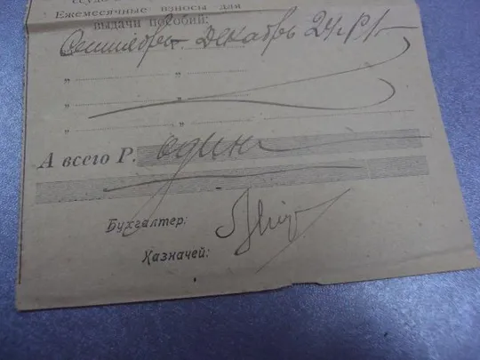 уведомление петроградская биржевая артель 1924г №5122 З аукціону