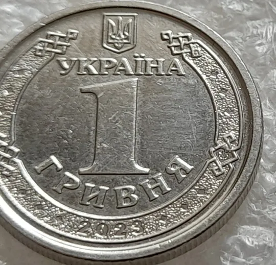 Купити (5199) 1 гривня 2023 гарна викрошка в знаку монетного двору, інші викрошки на аверсі (1 гривна 2023 брак)