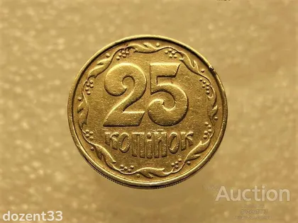 фото, 25 копійок 1992 рік Україна 2БА(а)м " Каталожний Брак по ІТК " (118+)