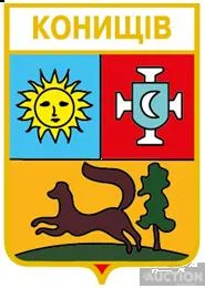 фото, значок геральдика  Конищів  / Вінницька область /.