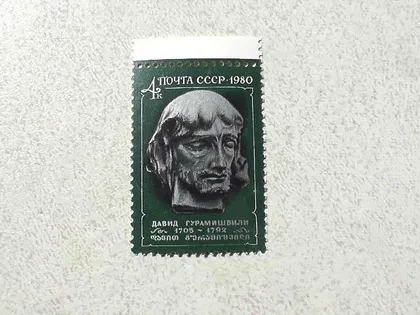 фото, Поштова марка СРСР " 275 років від дня народження Давида Гурамішвілі " 1980 рік **