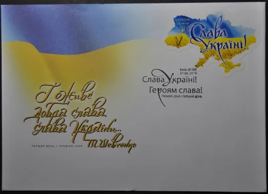 КПД Слава Україні 2019 Ціна