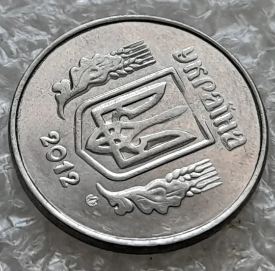 (7236) 1 копійка 2012 викрошки, лишній метал на аверсі та реверсі (1 копейка 2012 брак крокодил) З аукціону