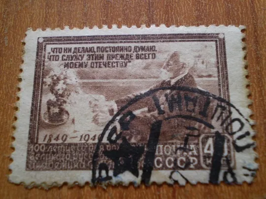 1949 100 років народження фізіолога Павлова Ціна