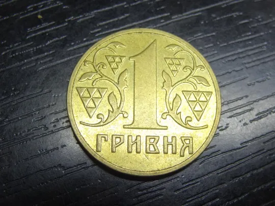 1 гривня Україна 2002 Ціна