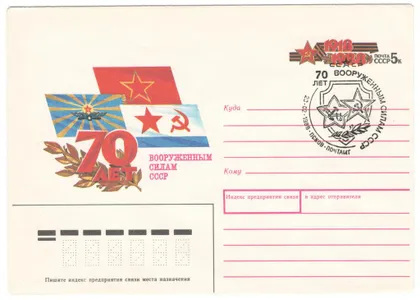 фото, 70 лет вооруженным силам СССР. ХМК з ОМ. СП Псков. 1988 рік. СРСР