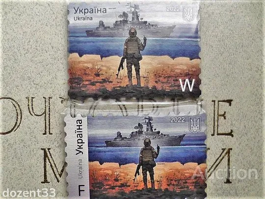 Комплект магнитов в виде легендарной марки "  Русскій воєнний корабль.... " Ціна