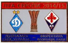 фото, ФК Динамо Киев - Фиорентина Италия Лига Европы 2014-15