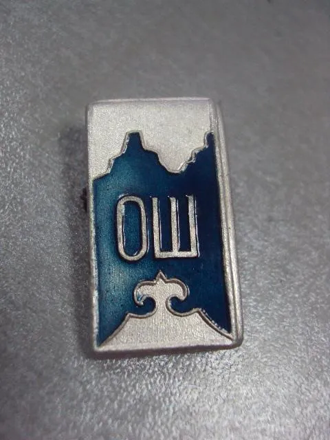 Купити знак ош киргизия №14728