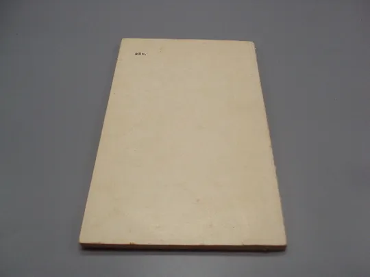 Книга учебно-методическое пособие Активные помощники лектора и пропагандиста Киев 1985 год №18163МЯ З аукціону