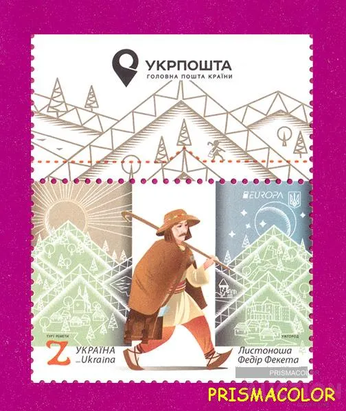 ** УКРАИНА 2020 марка Почтальон Федор Фекета ПОЛЕ С НАДПИСЬЮ Ціна