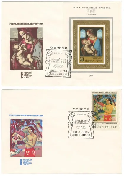фото, Государственный Эрмитаж. Шедевры живописи. КПД комплект. 1970 рік. СРСР